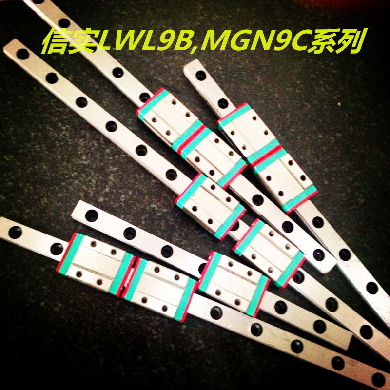 直线导轨LWL9B\MGN9C